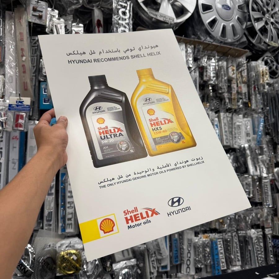 دعسات ورق مقوى هيونداي