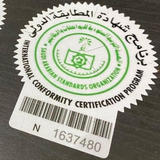 استكر مطابقة المواصفات والمقاييس  طبق الاصل