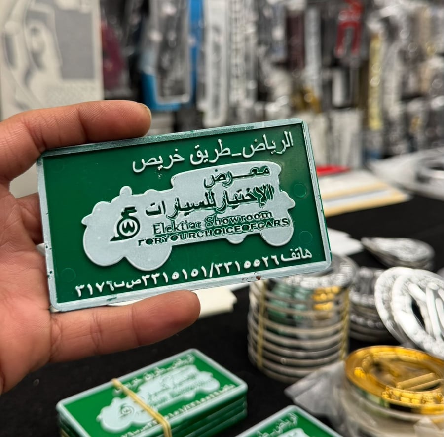 علامه معرض الاختيار