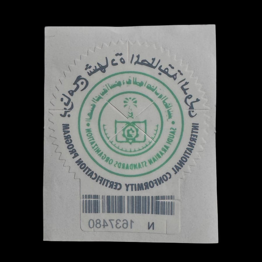 استكر مطابقة المواصفات والمقاييس  طبق الاصل