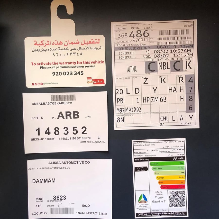 استكرات التيما 2017 - 2020