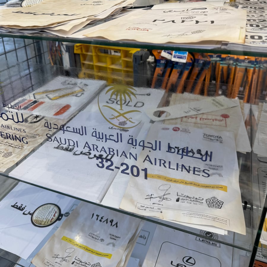 استكر الخطوط الجوية شفاف