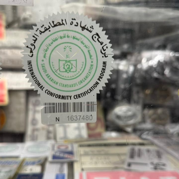 استكر مطابقة المواصفات والمقاييس  طبق الاصل