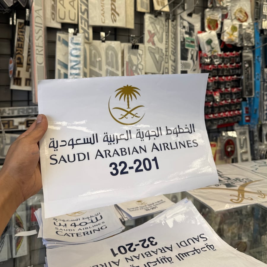 استكر الخطوط الجوية شفاف
