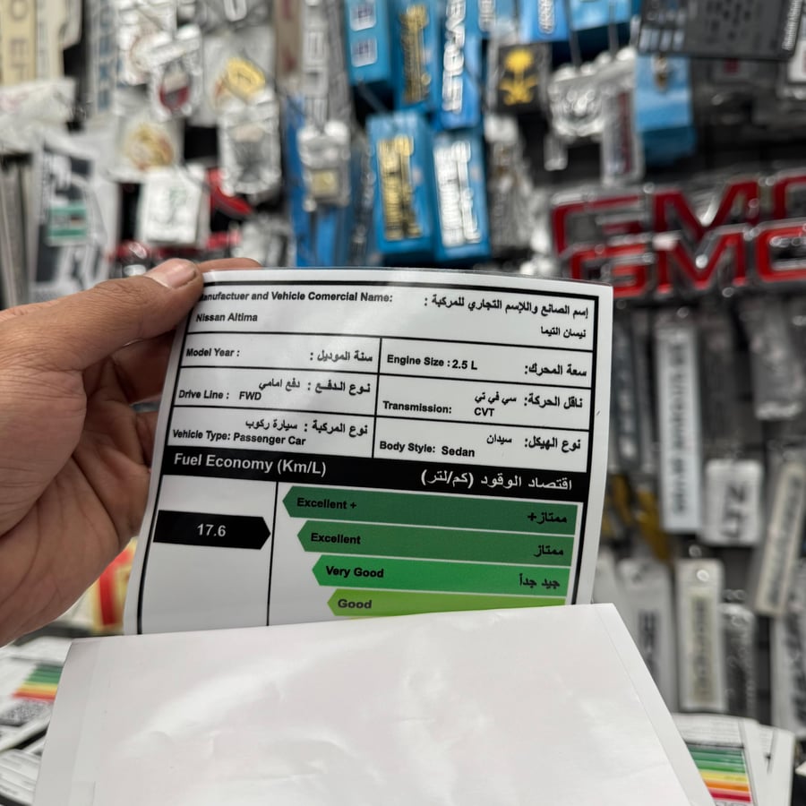 استكرات البنزين ( حدد نوع السياراة من الخيارات )