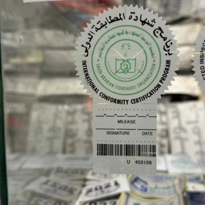 استكر مطابقة المواصفات والمقاييس  طبق الاصل