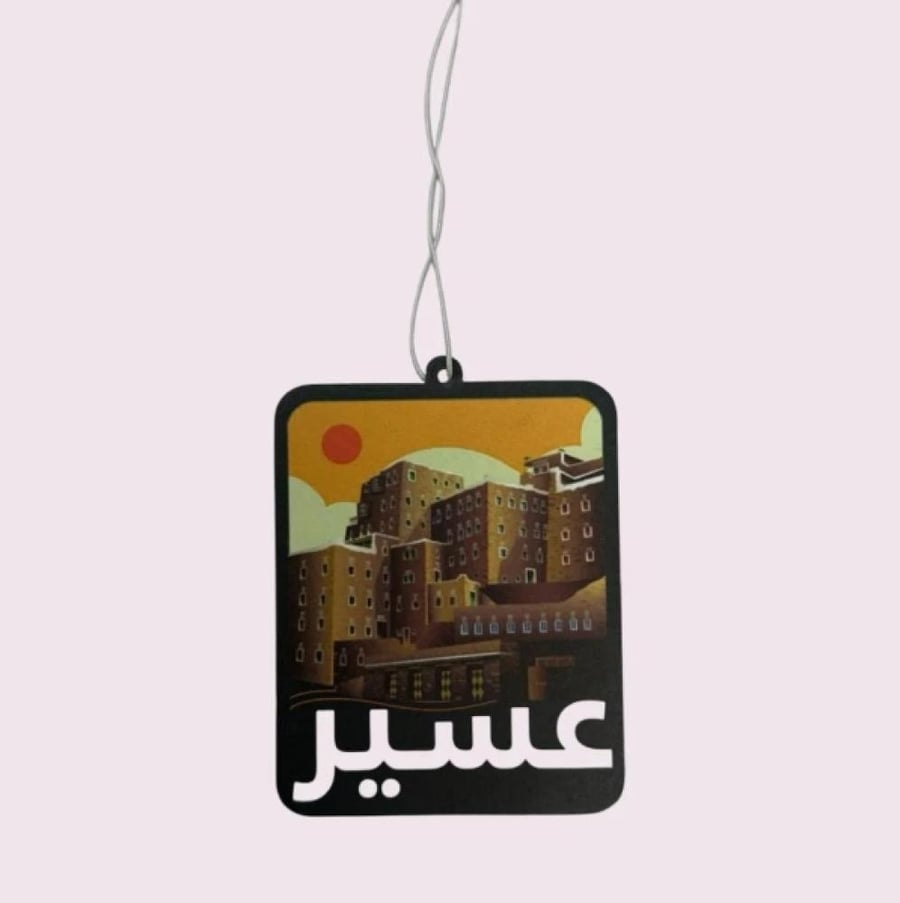 عبير عسير