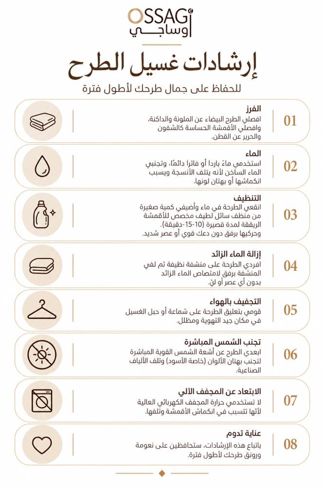 طرحة راقية بزهور التراكوتا  - TJ10