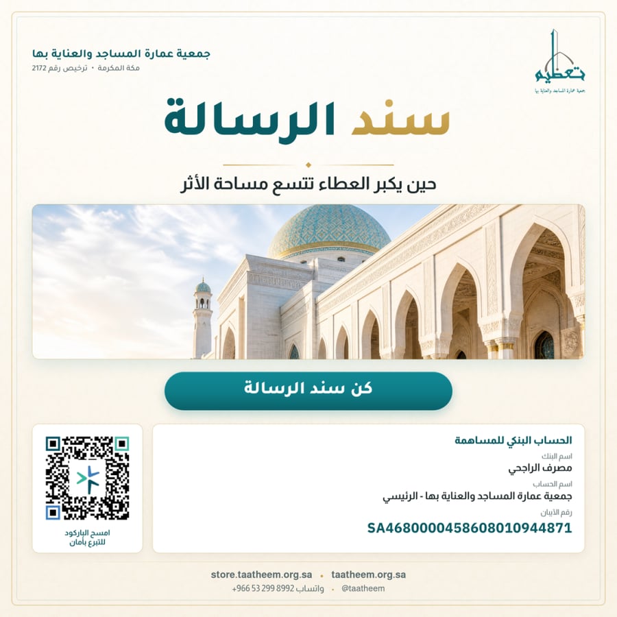 سَنَد الرسالة