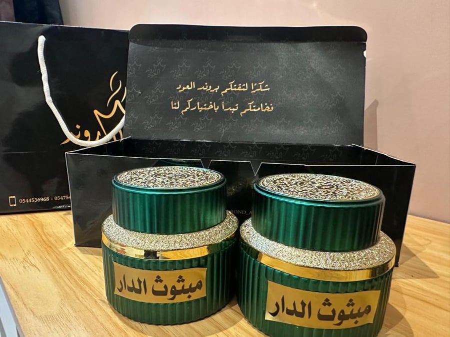مبثوث الدار
