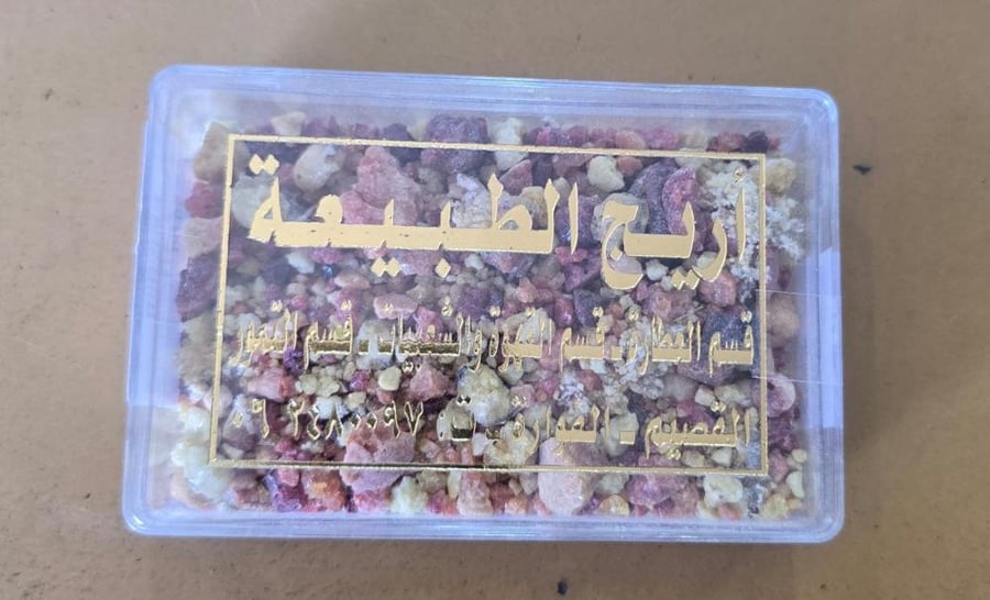 عنزروت رقم ١ الوزن ٥٠ جرام