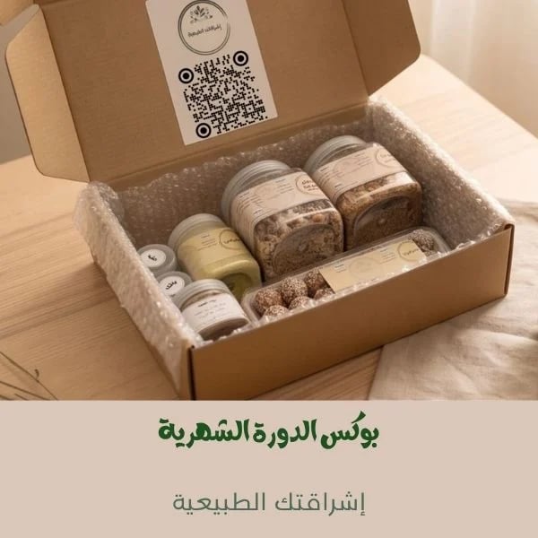 بوكس الدورة الشهرية —5 منتجات طبيعية للعناية أيام الدورة — إشراق الطب