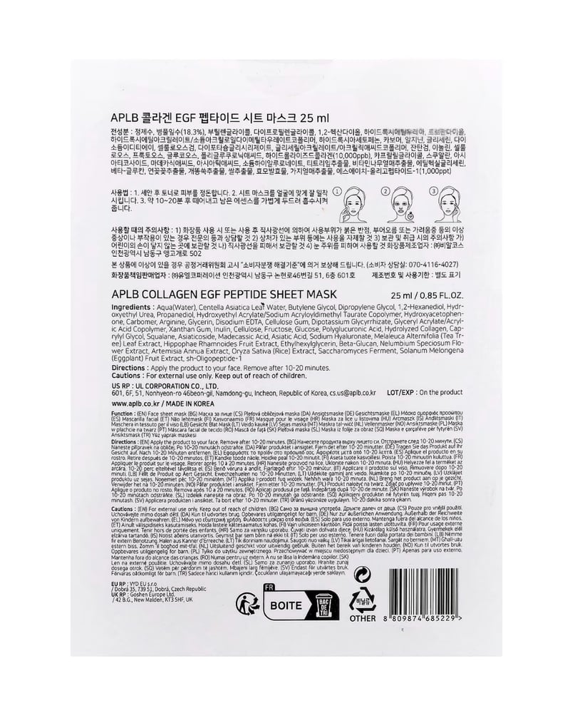 ماسك APLB بالببتيد والكولاجين \ COLLAGEN EGF PEPTIDE SHEET MASK