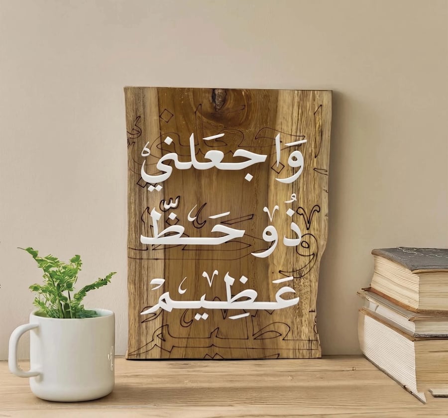 آية قرآنية ديكور مكتبي خشبي
