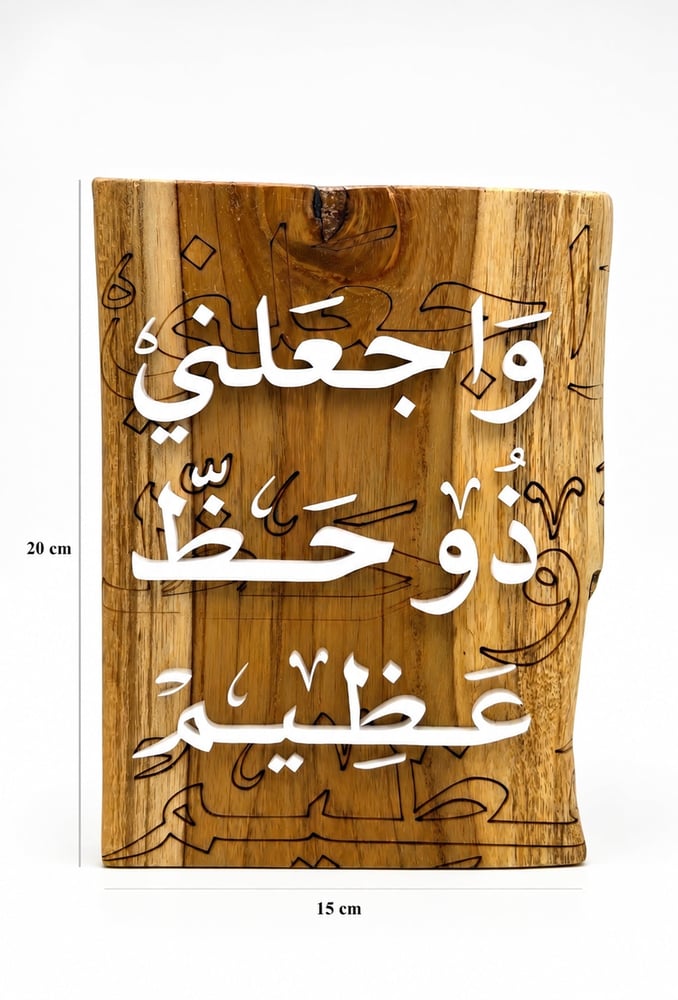 Luxury wooden office decor piece – laser engraving and raised acrylic writing for office decoration.