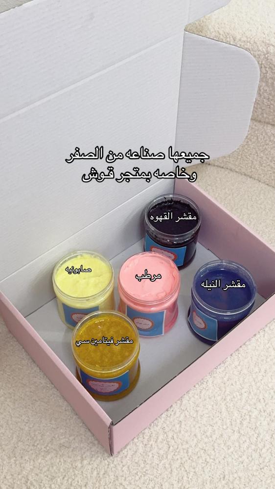 بكج قوش توحيد وتفتيح ٥ منتجات