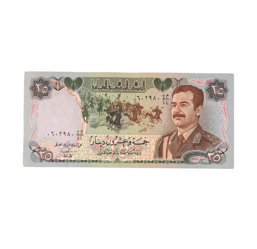 العراق صدام حسين ~ السنة : 1406 ~ الفئة : 25 دينار *طبعة سويسرية