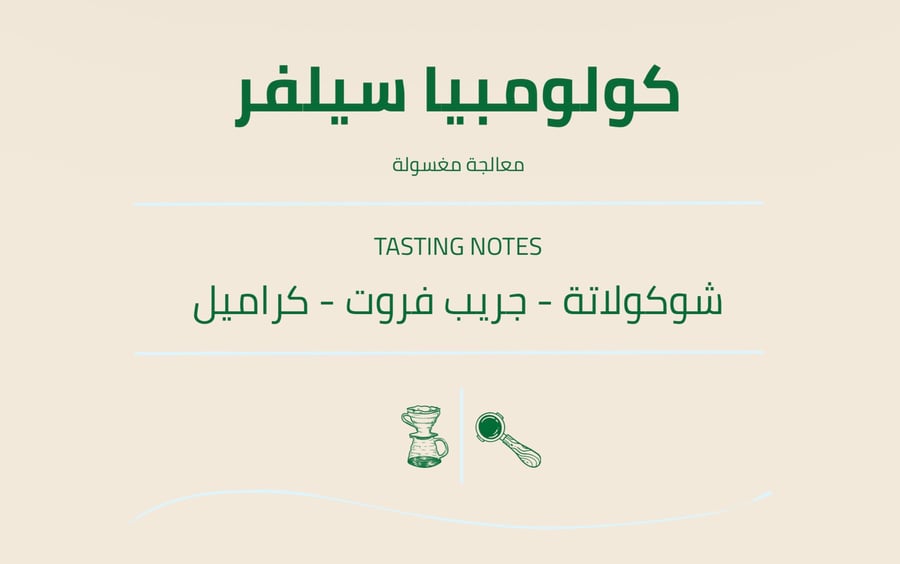 كولومبيا - سيلفر 250g