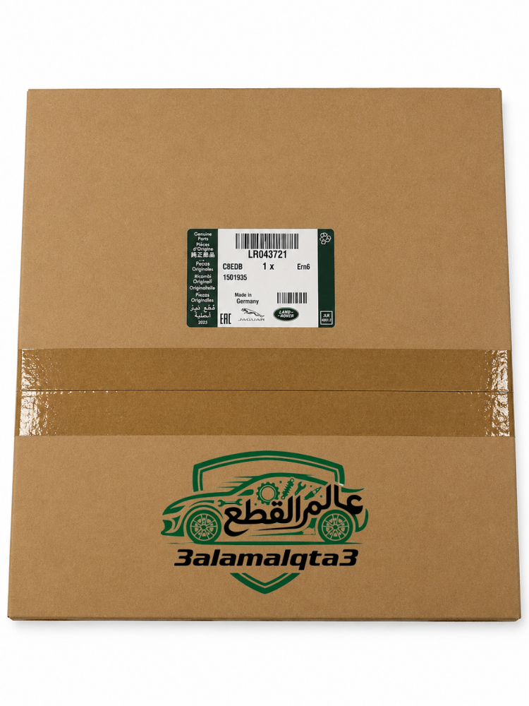 صوفة القير الخلفية