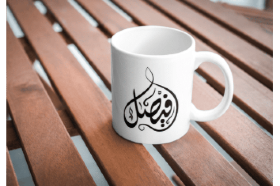 كوب سيراميك 11 أونصة باسم فيصل
