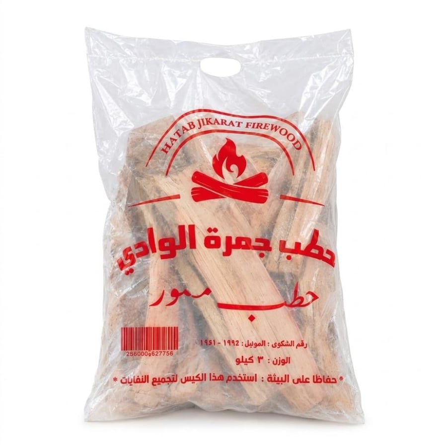 حطب جمره الوادي