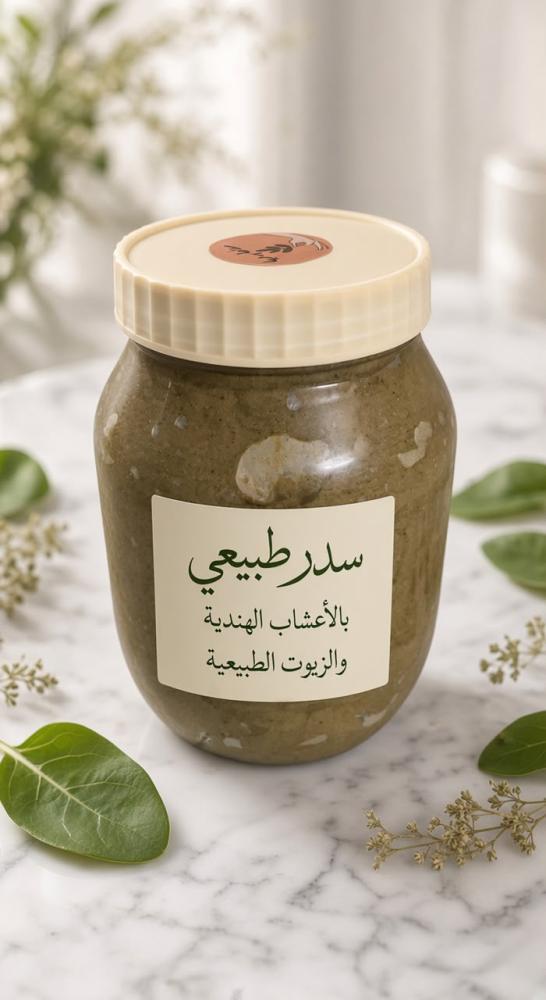 ماسك السدر لإنبات الشعر