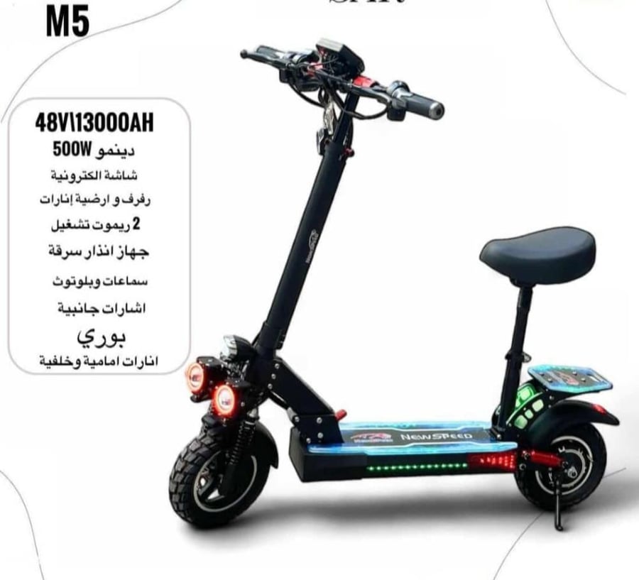 سكوتر كهرباء