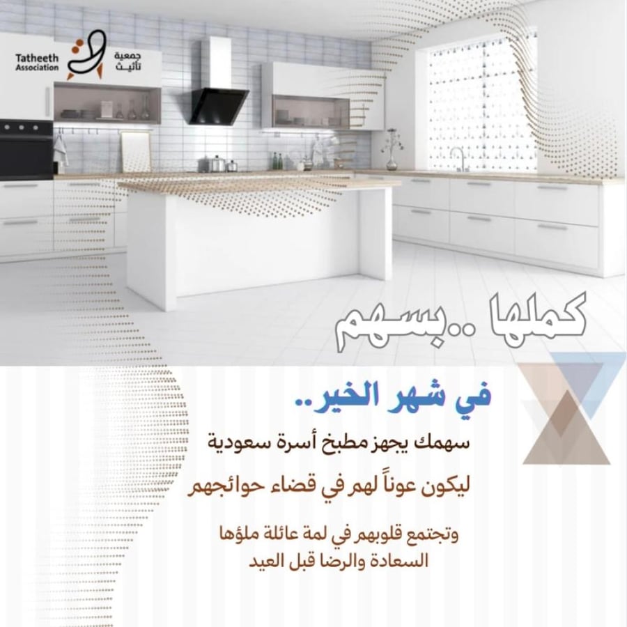 جودك يكمل دارهم