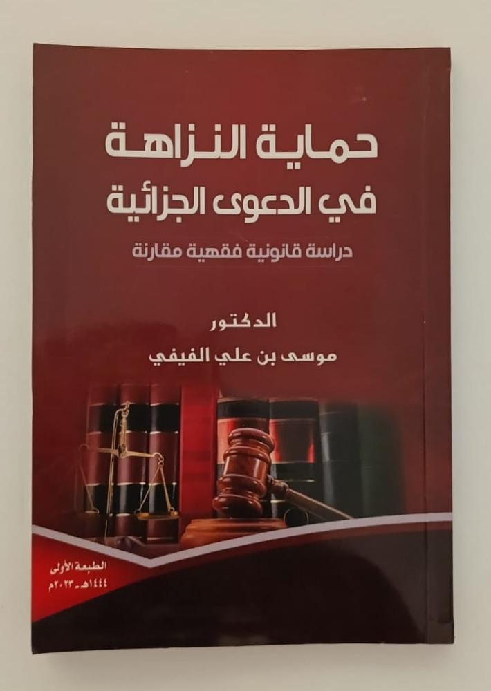 قواعد فقهية قانونية