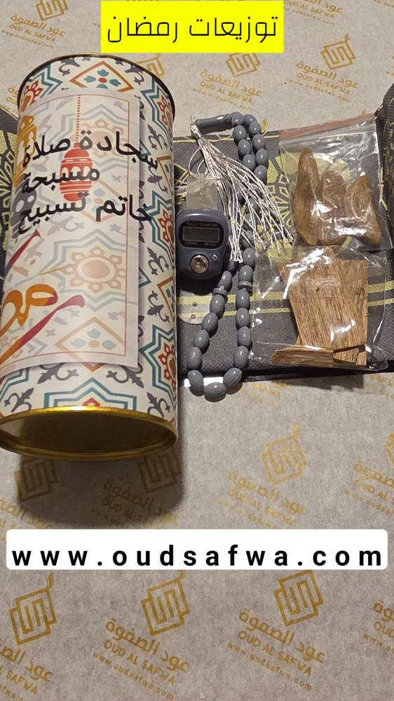 توزيعات رمضان