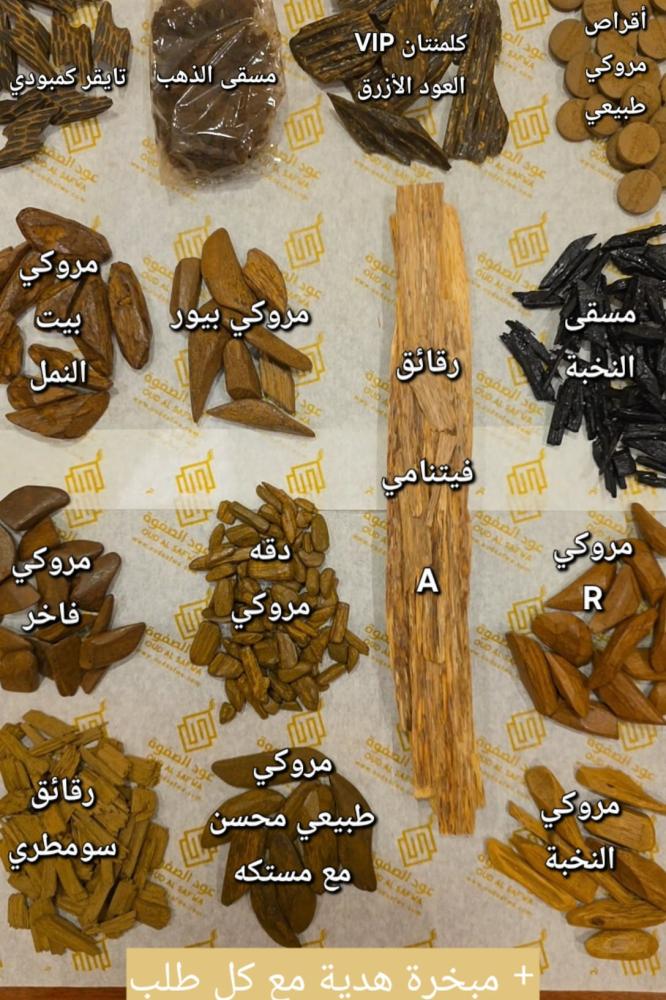 عرض الصفوة 1