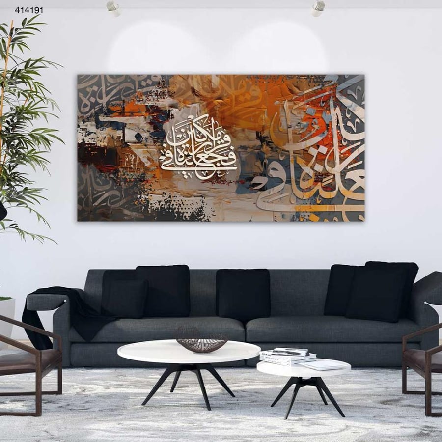 وجعلناة في قرار مكين