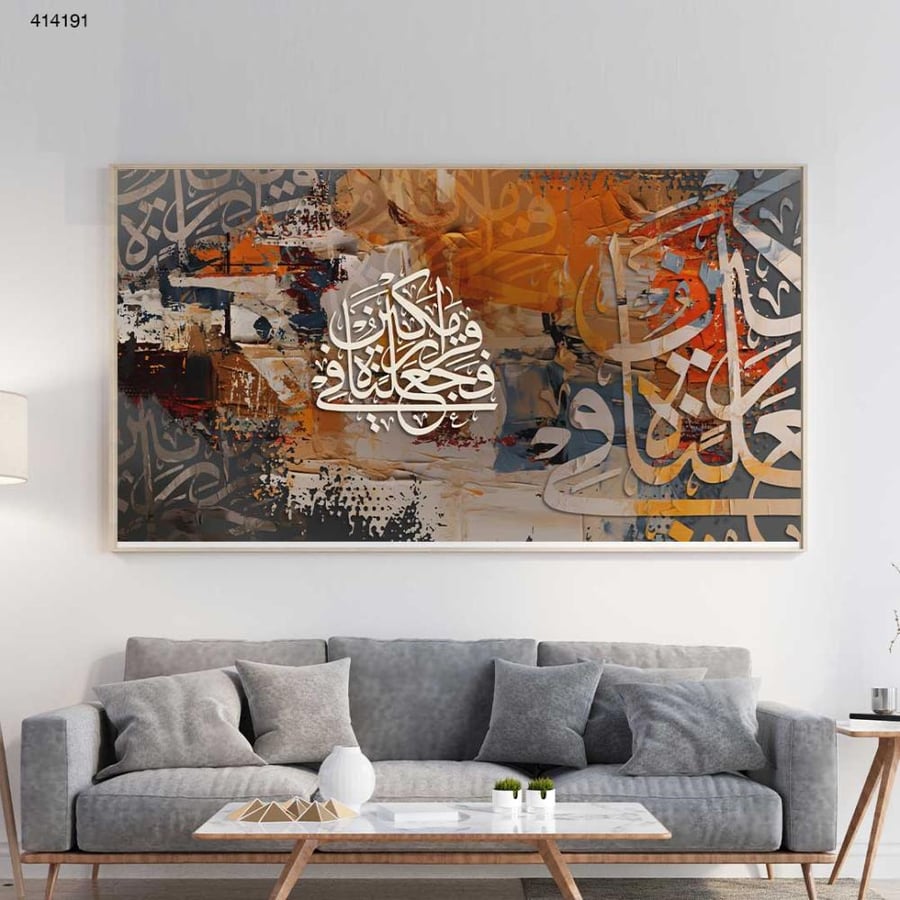 وجعلناة في قرار مكين