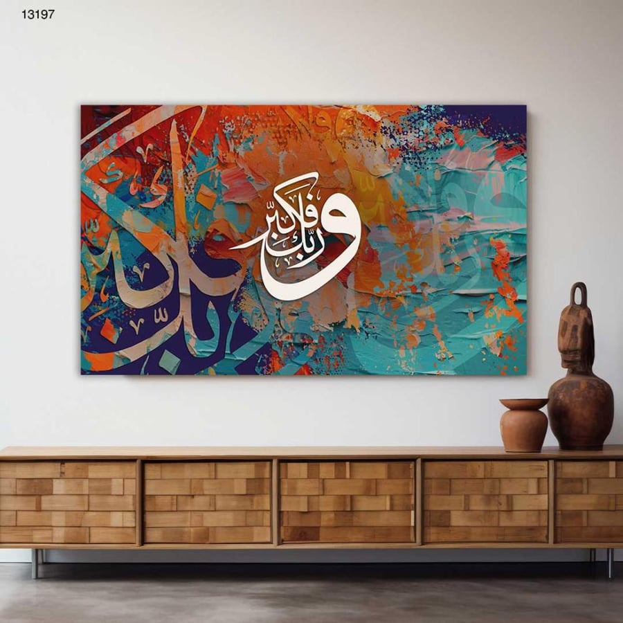 وربك فكبر