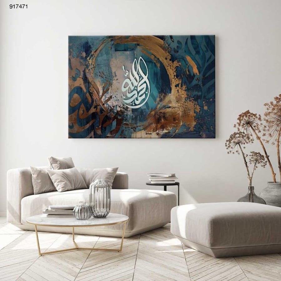 لوحات اسلامية كبيرة