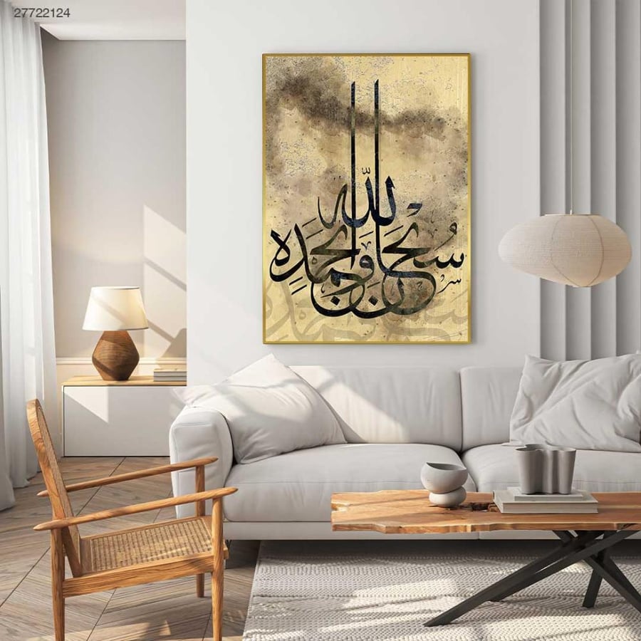 سبحان الله وبحمده