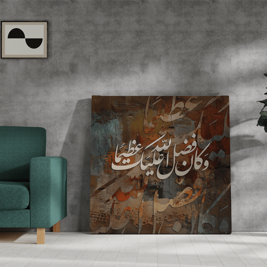 لوحة الخط العربي على خلفية بنية