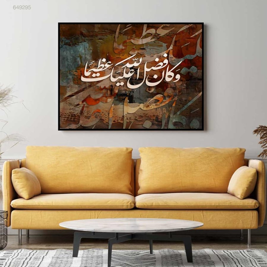 وكان فضل الله عليك عظيما