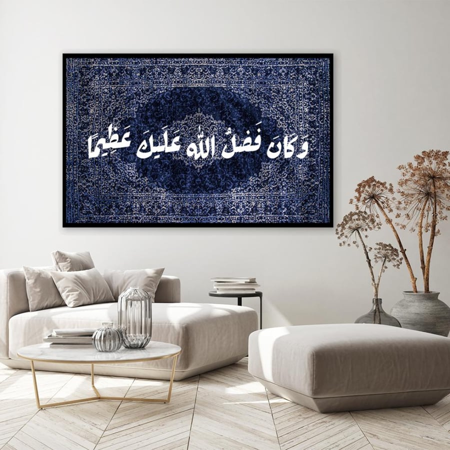 لوحة سجاد