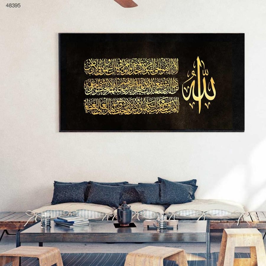 الكرسي