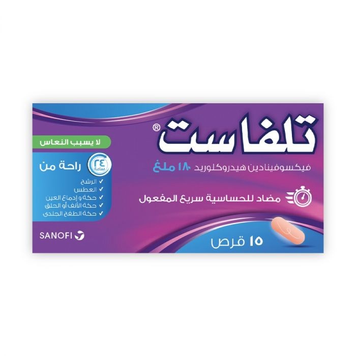 Telfast 180mg 15 tab