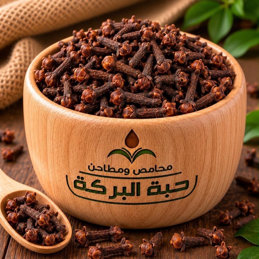قرنفل اندنوسي درجة اولى بالوزن - عطارة حبة البركة