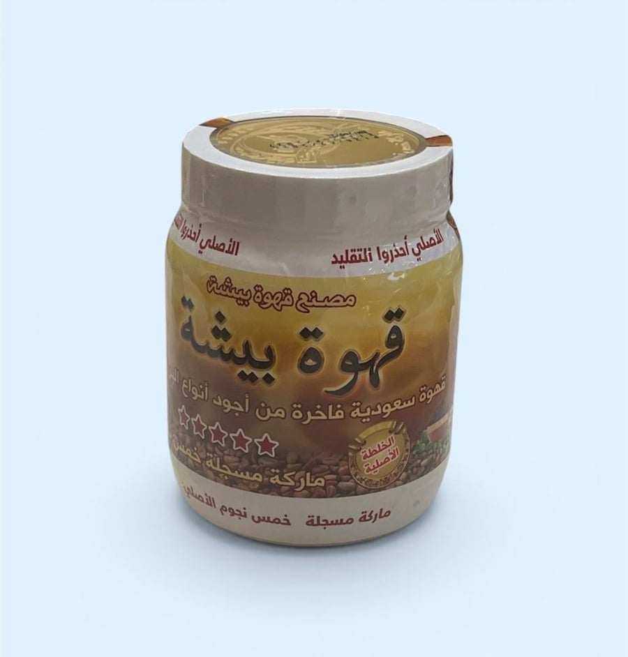 قهوة بيشه الاصليه 250ج - عطارة حبة البركة