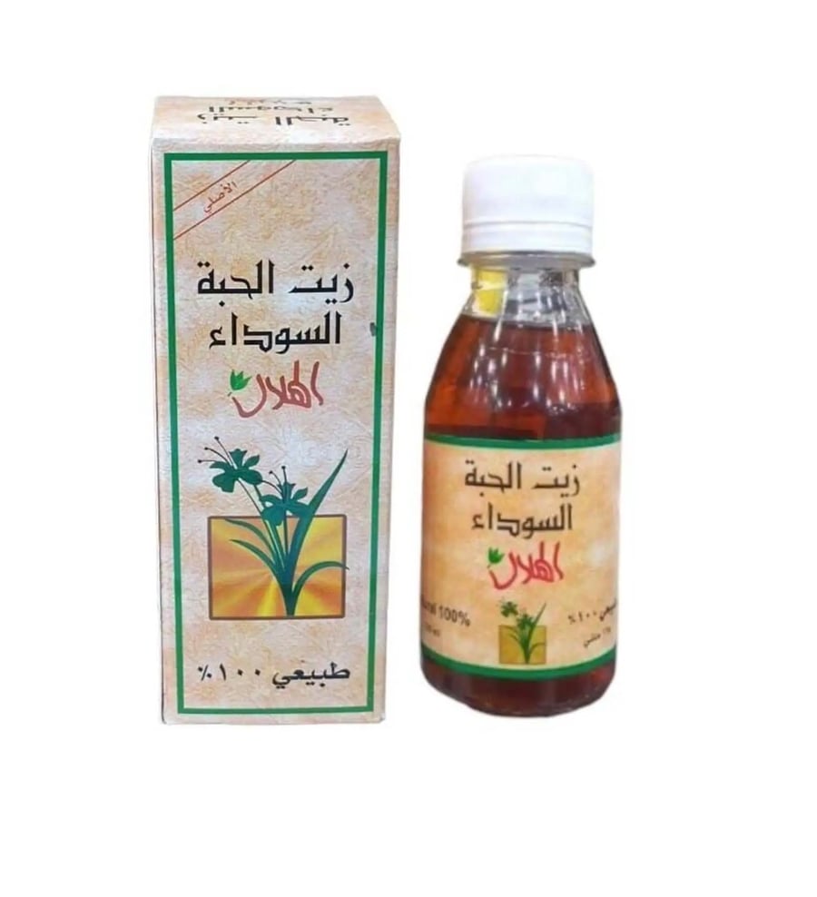 زيت حبة البركة الهلال- عطارة حبة البركة