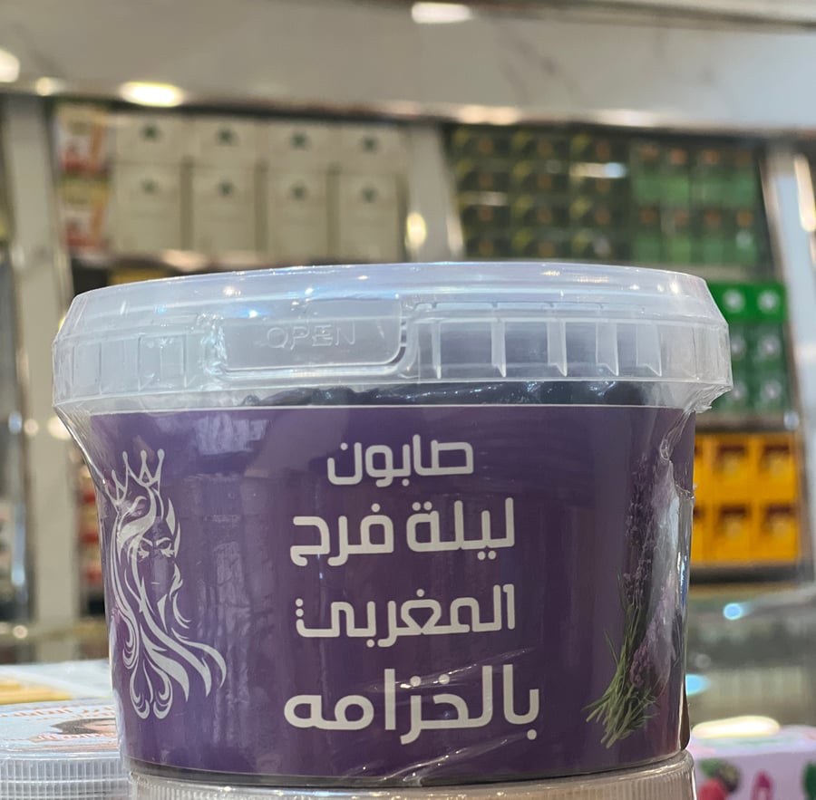 صابون مغربي ليلة فرح - عطارة حبة البركة