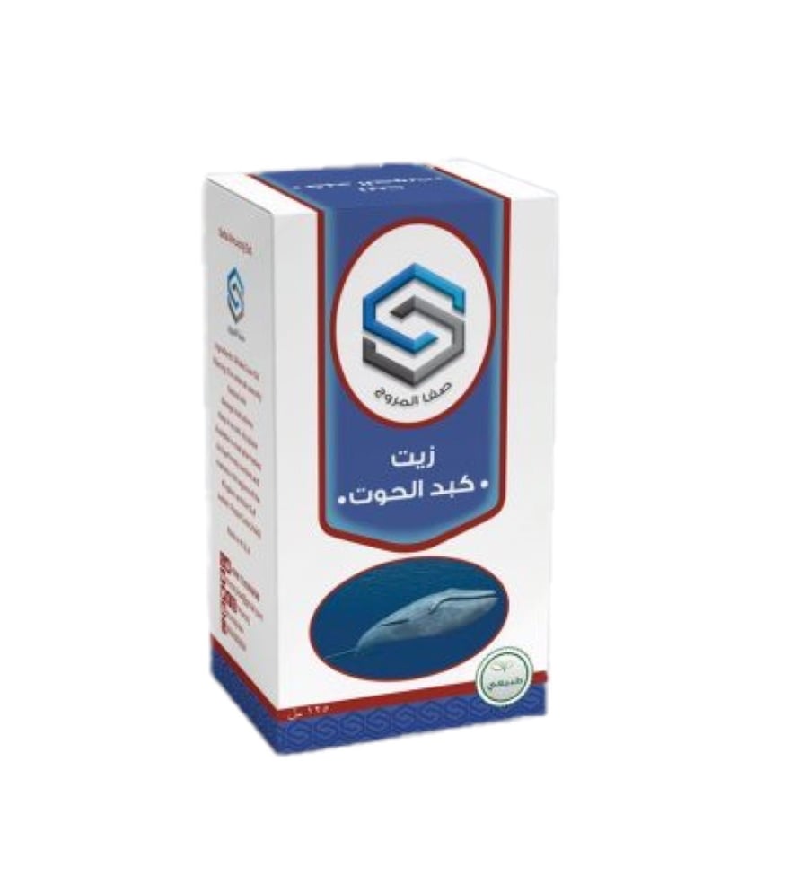 زيت كبد الحوت صفاء المروج- عطارة حبة البركة