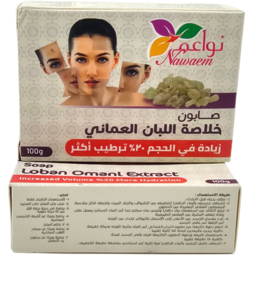 صابون خلاصة اللبان الذكر 100جرام - عطارة حبة البركة