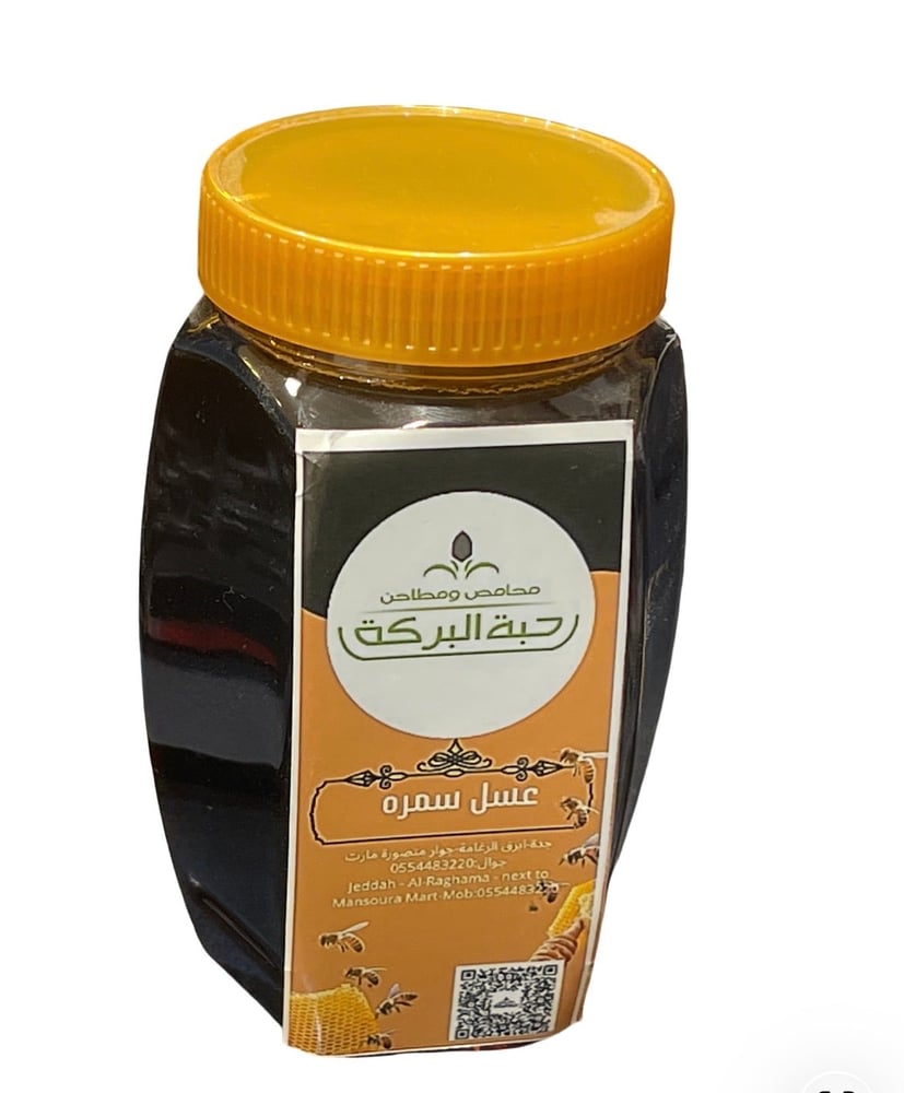 عسل سمره يمني 250 ج -عطارة حبة البركة