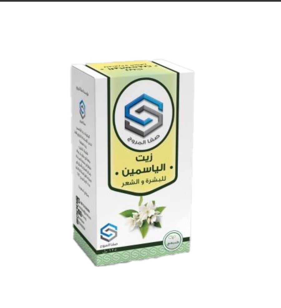 زيت الياسمين صفاء المروج - عطارة حبة البركة