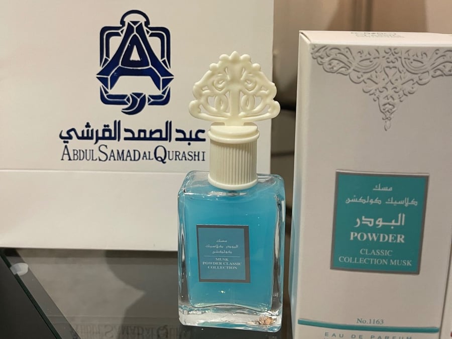 توزيعات عبدالصمد القرشي مسك